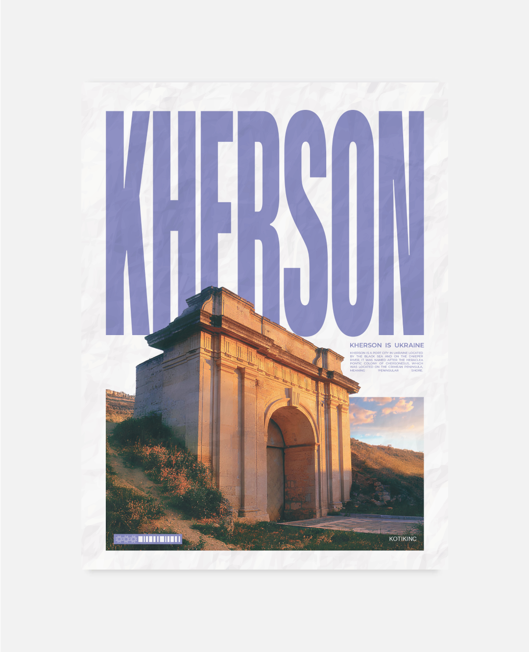 Постер Херсон