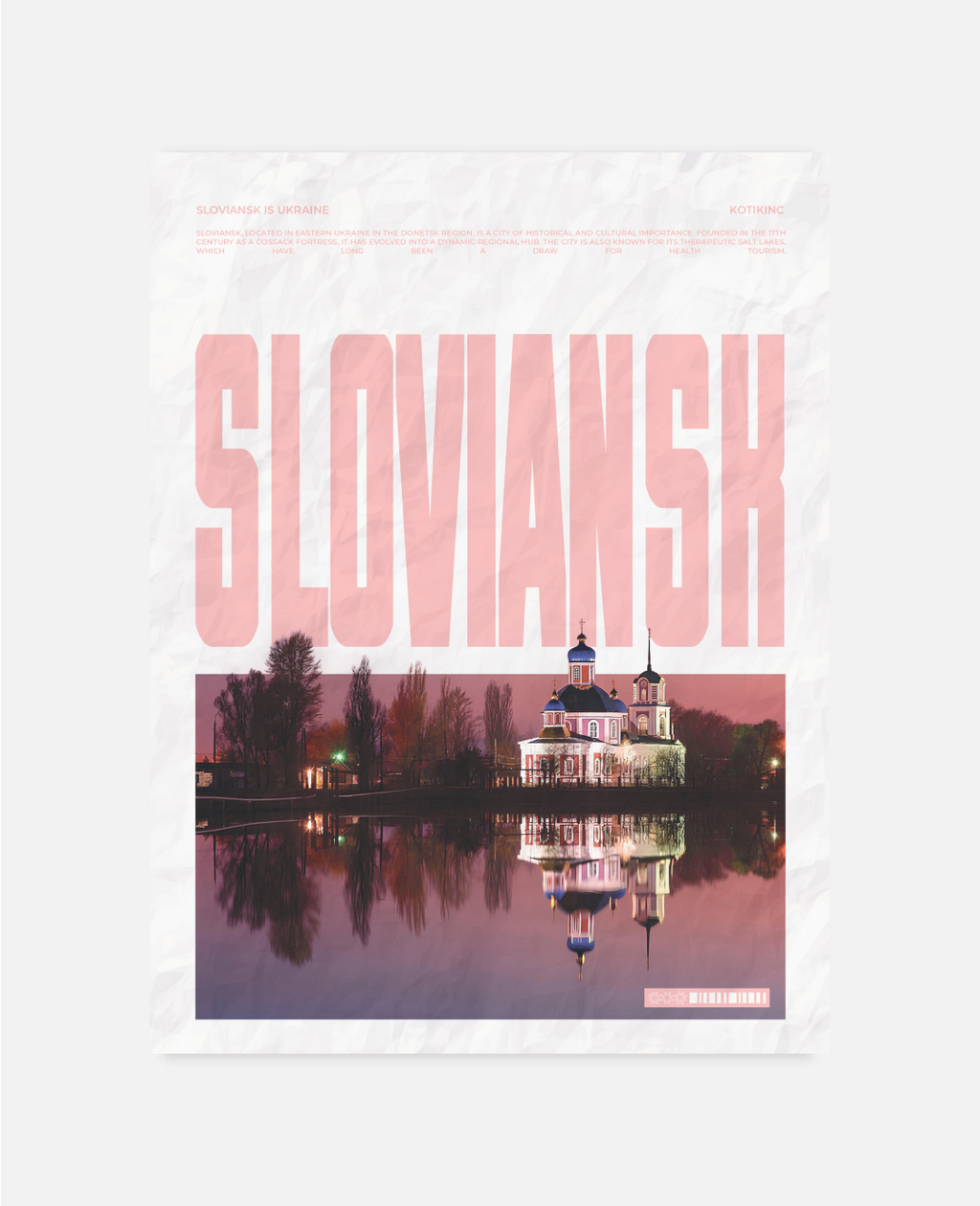 Постер Слов'янськ