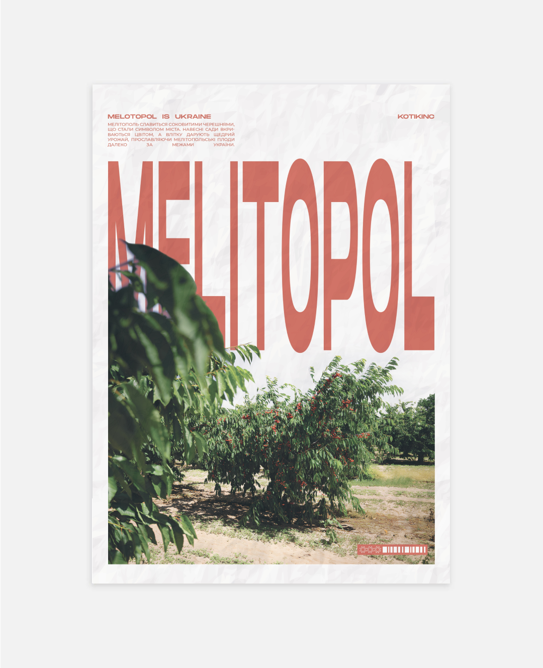 Постер Мелітополь