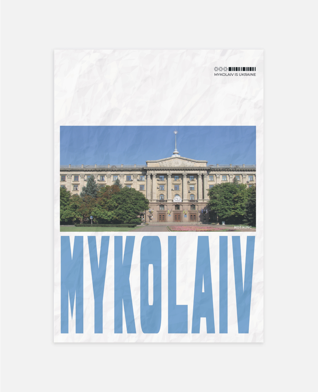 Постер Миколаїв