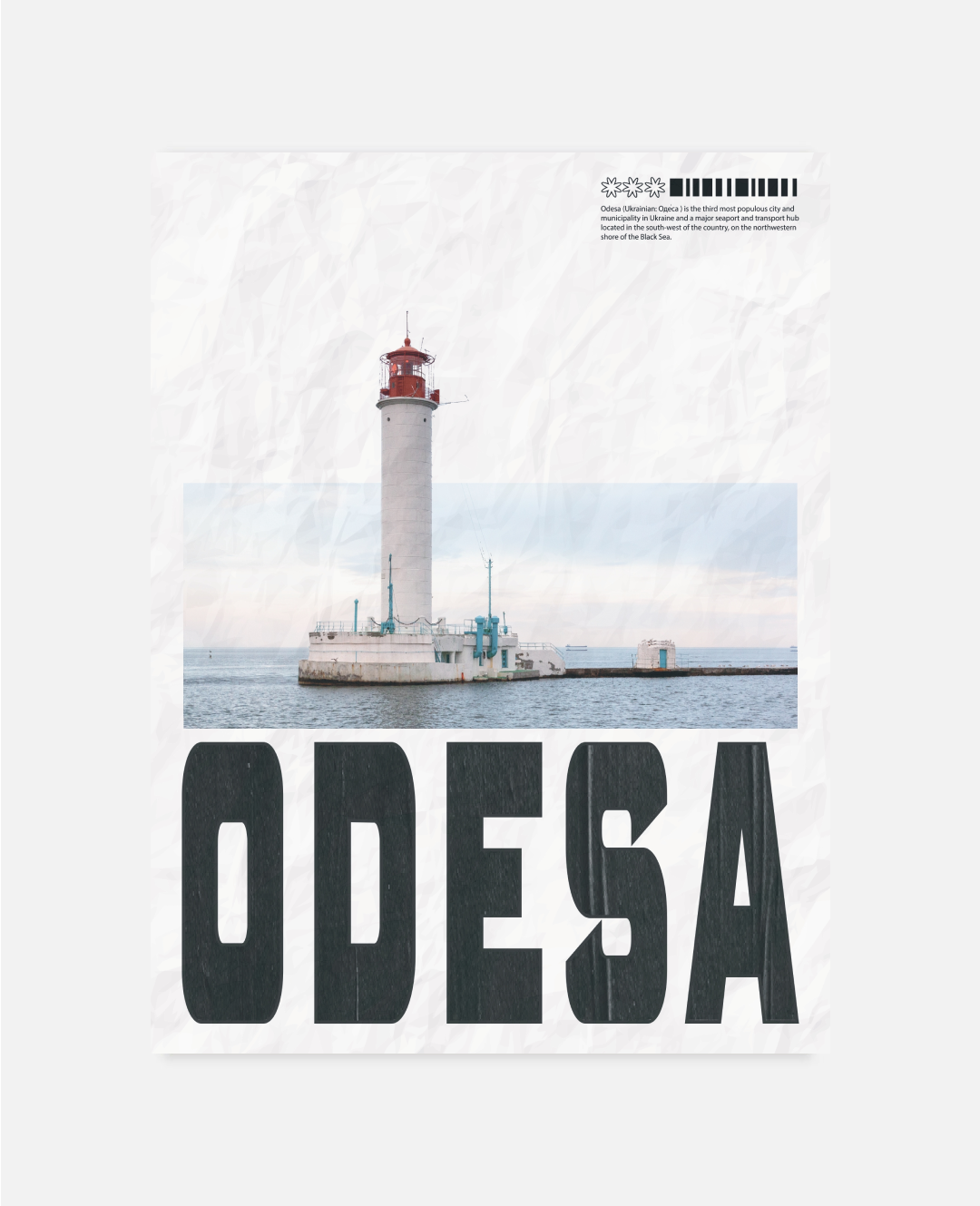 Постер Одеса