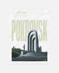 Pokrovsk poster 