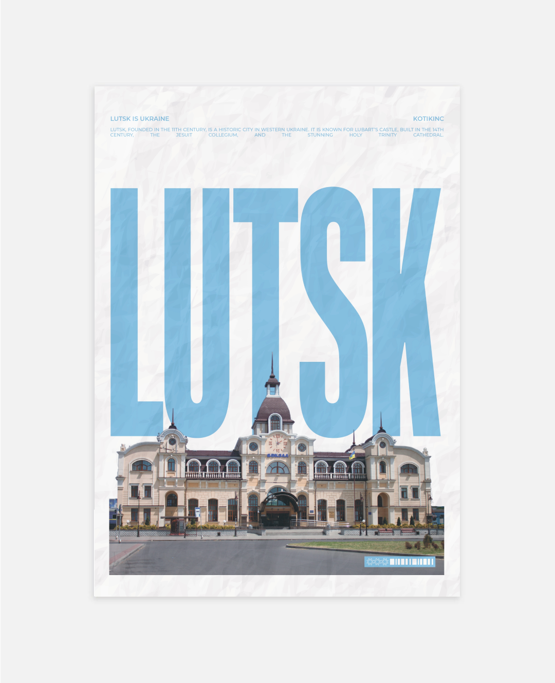 Постер Луцьк