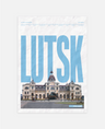 Poster Lutsk
