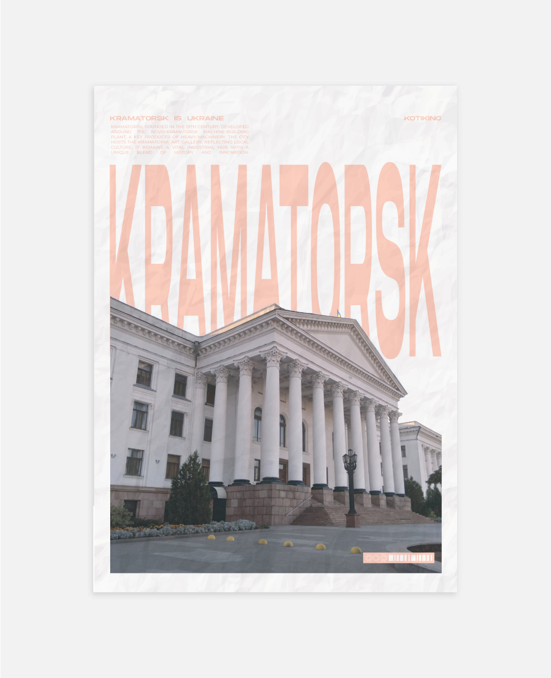 Постер Краматорськ