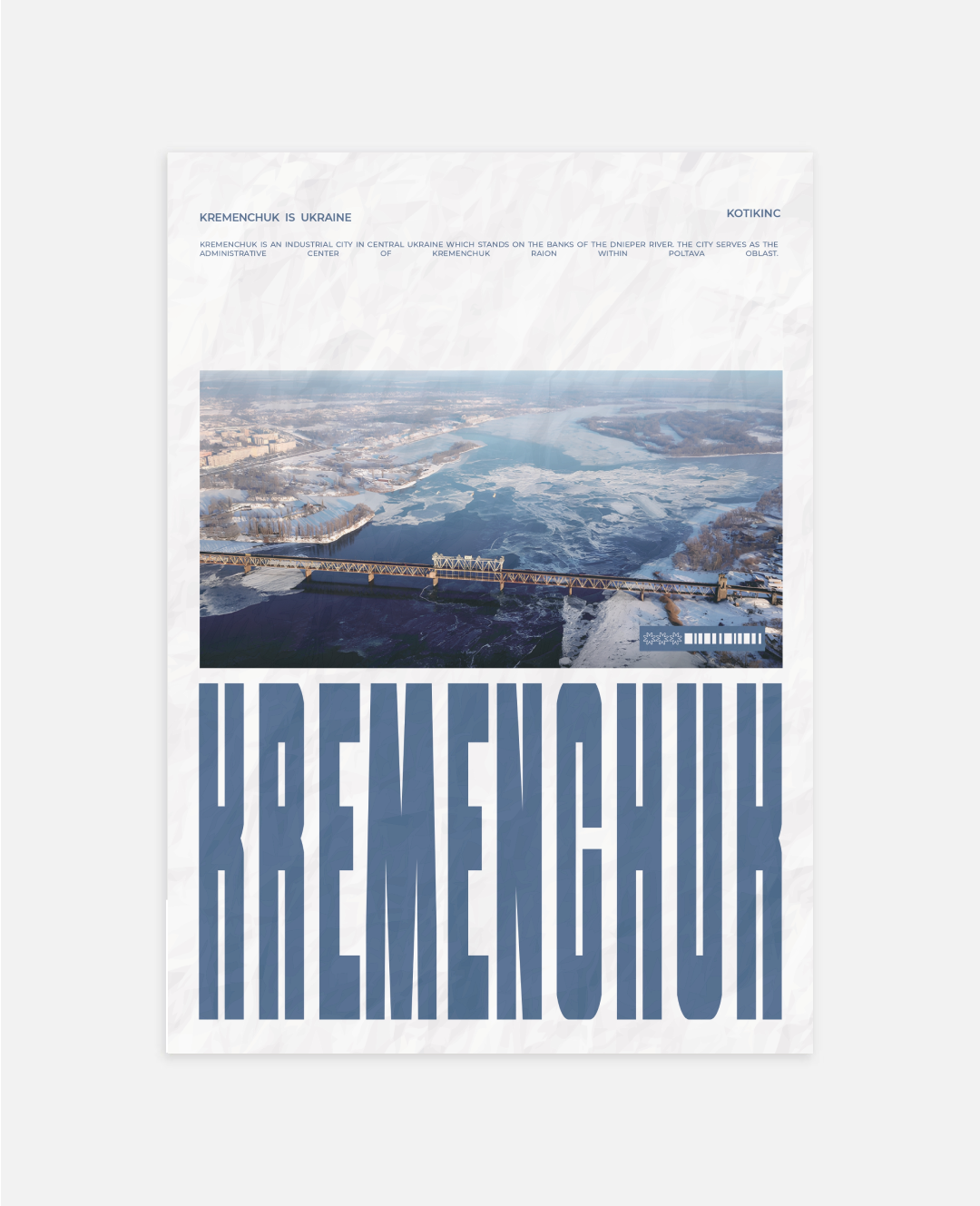 Постер Кременчук