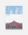 Kropyvnytskyi poster 
