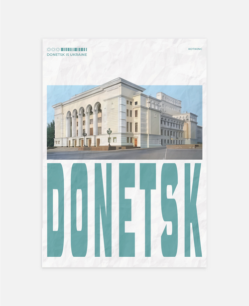 Донецьк art print wall art poster | KOTIKINC — view 9