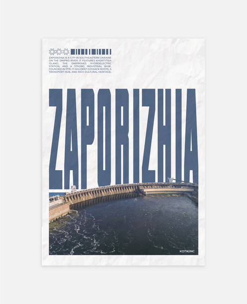 Запоріжжя art print wall art poster | KOTIKINC — view 10