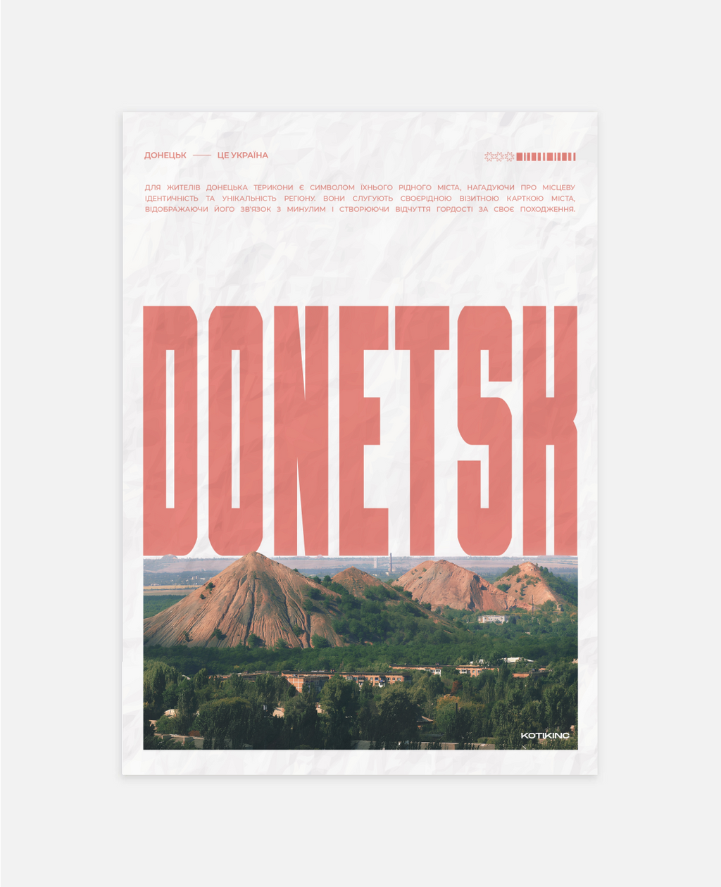 Донецьк art print wall art poster | KOTIKINC — view 12