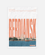 Бердянськ art print wall art poster | KOTIKINC — view 6