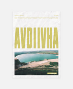 Авдіївка art print wall art poster | KOTIKINC