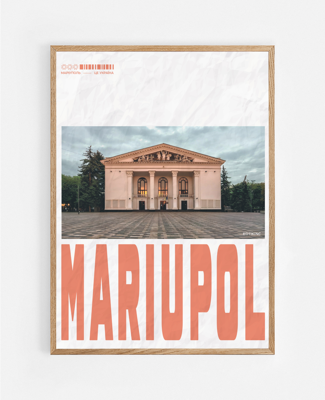 Постер Маріуполь