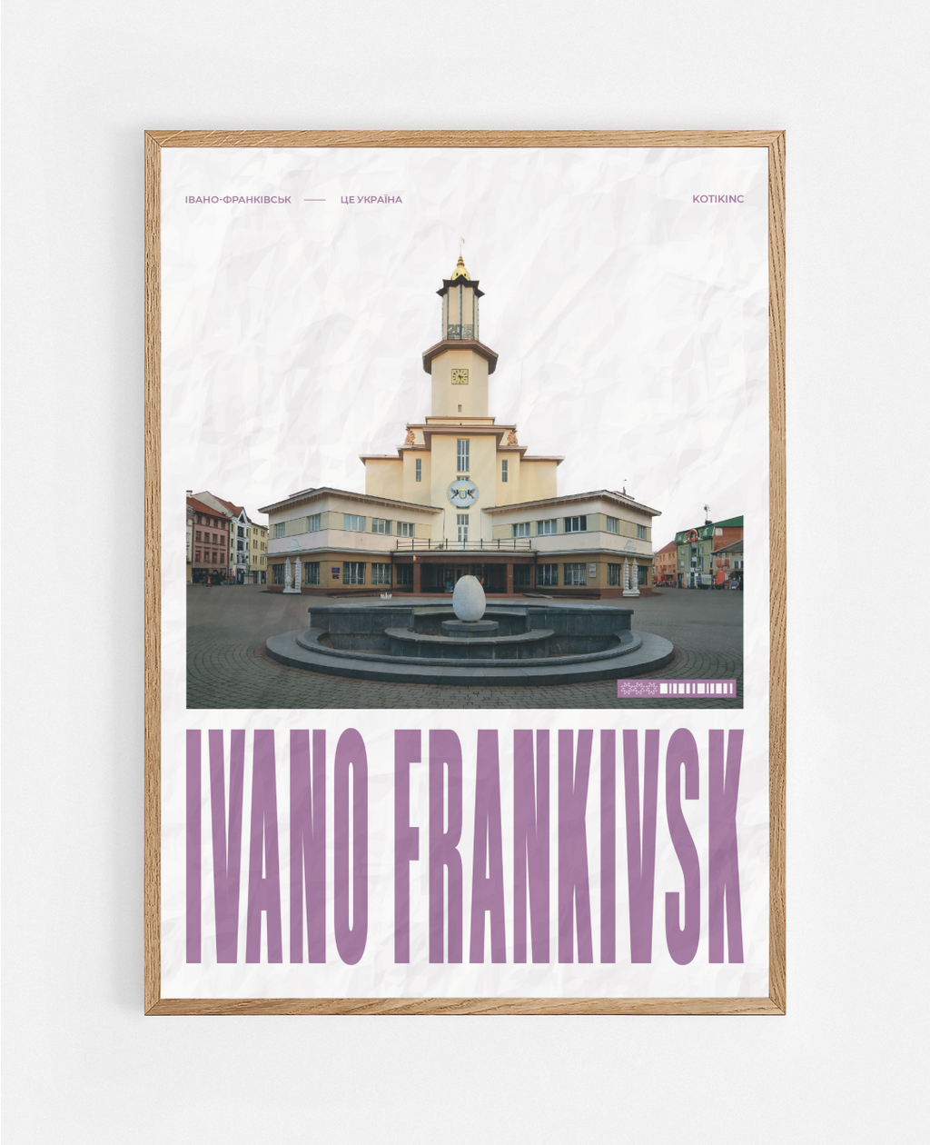 Івано-Франківськ art print wall art poster | KOTIKINC — view 5
