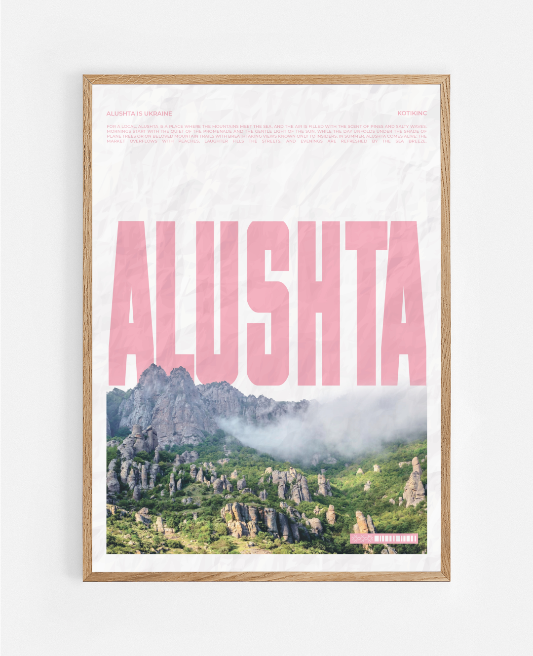 Постер Алушта