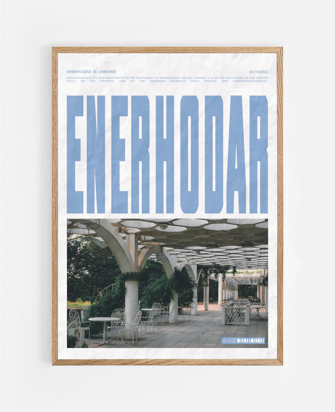 Постер Енергодар