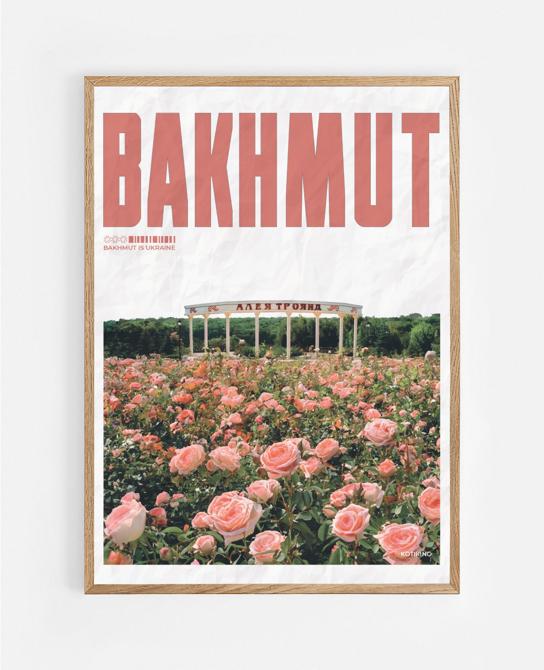 Постер Бахмут