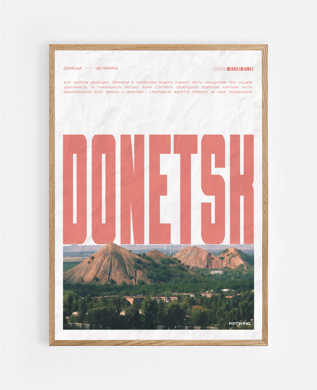 Постер Донецьк