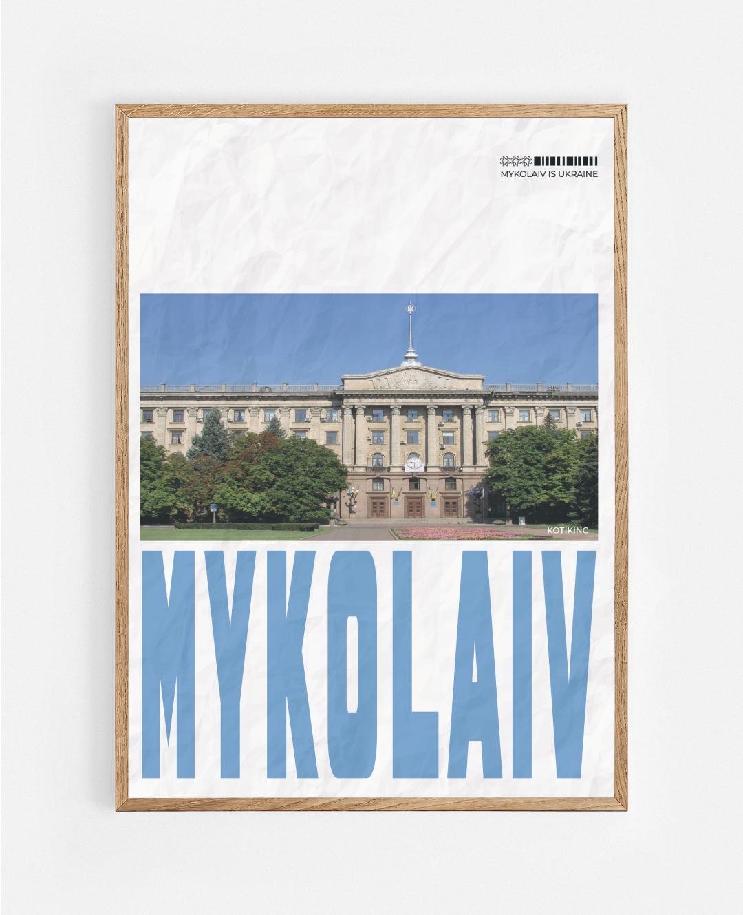 Постер Миколаїв