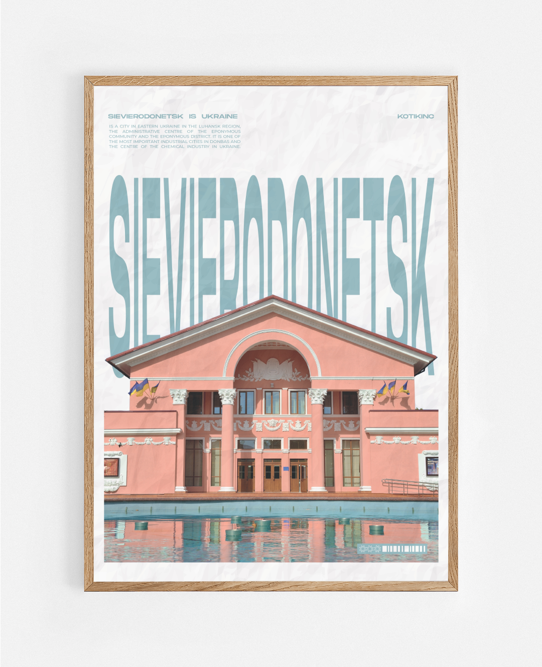 Постер Сєвєродонецьк