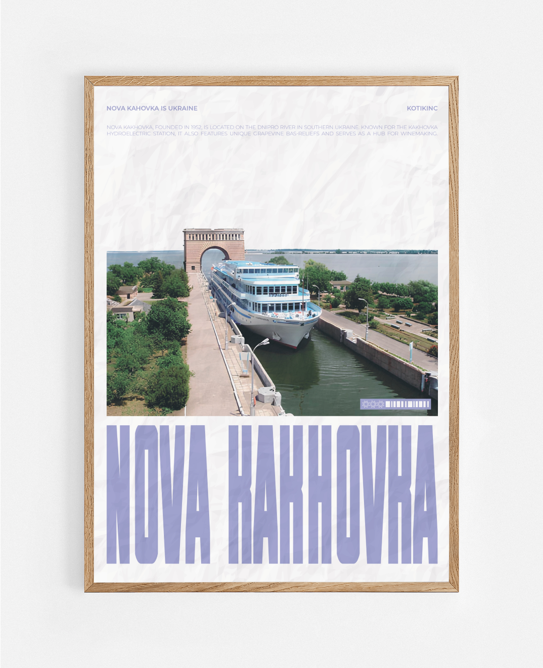 Постер Нова Каховка