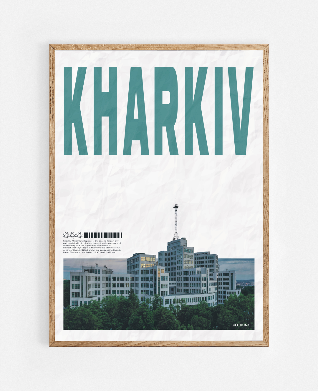 Постер Харків