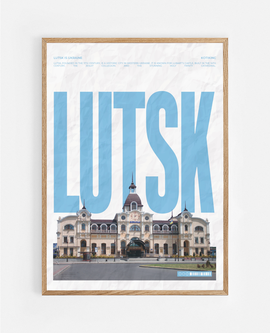 Постер Луцьк