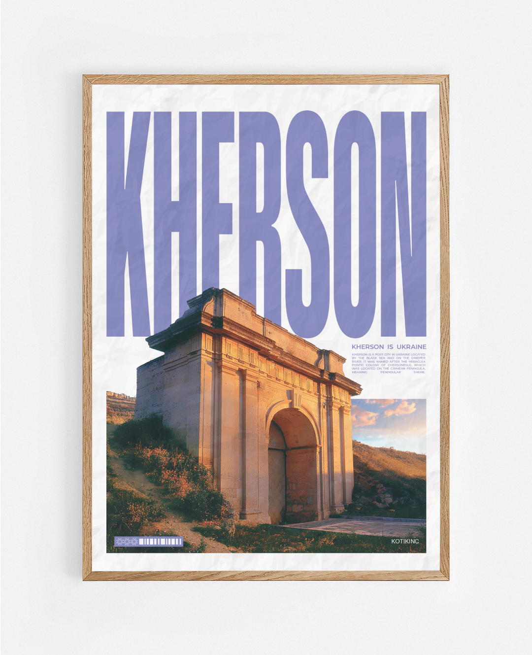 Постер Херсон