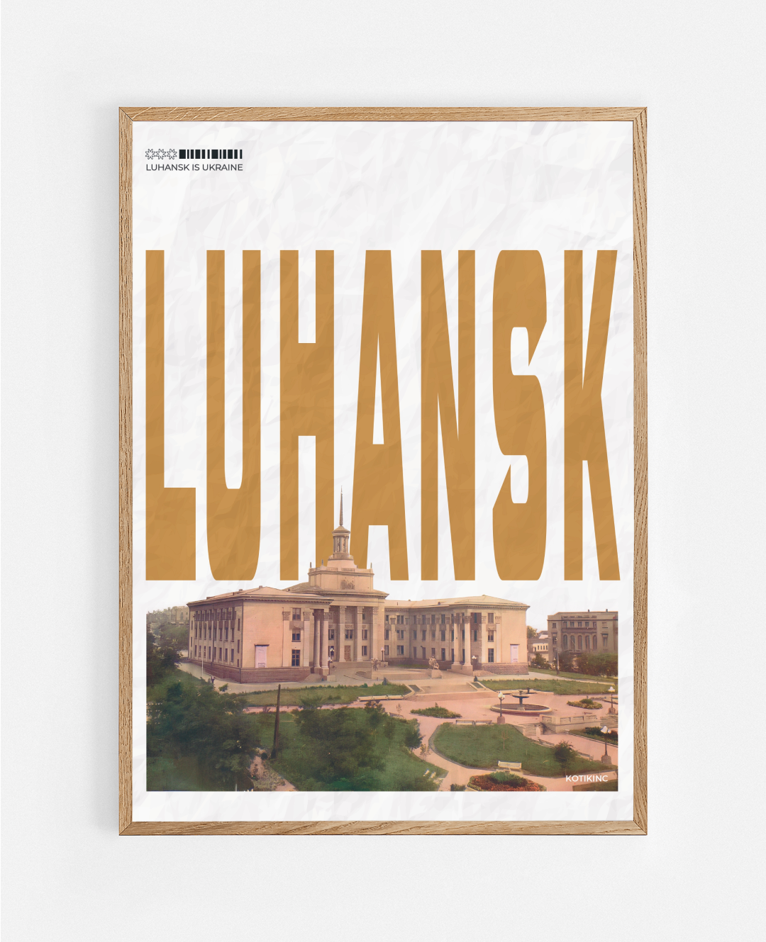 Постер Луганськ