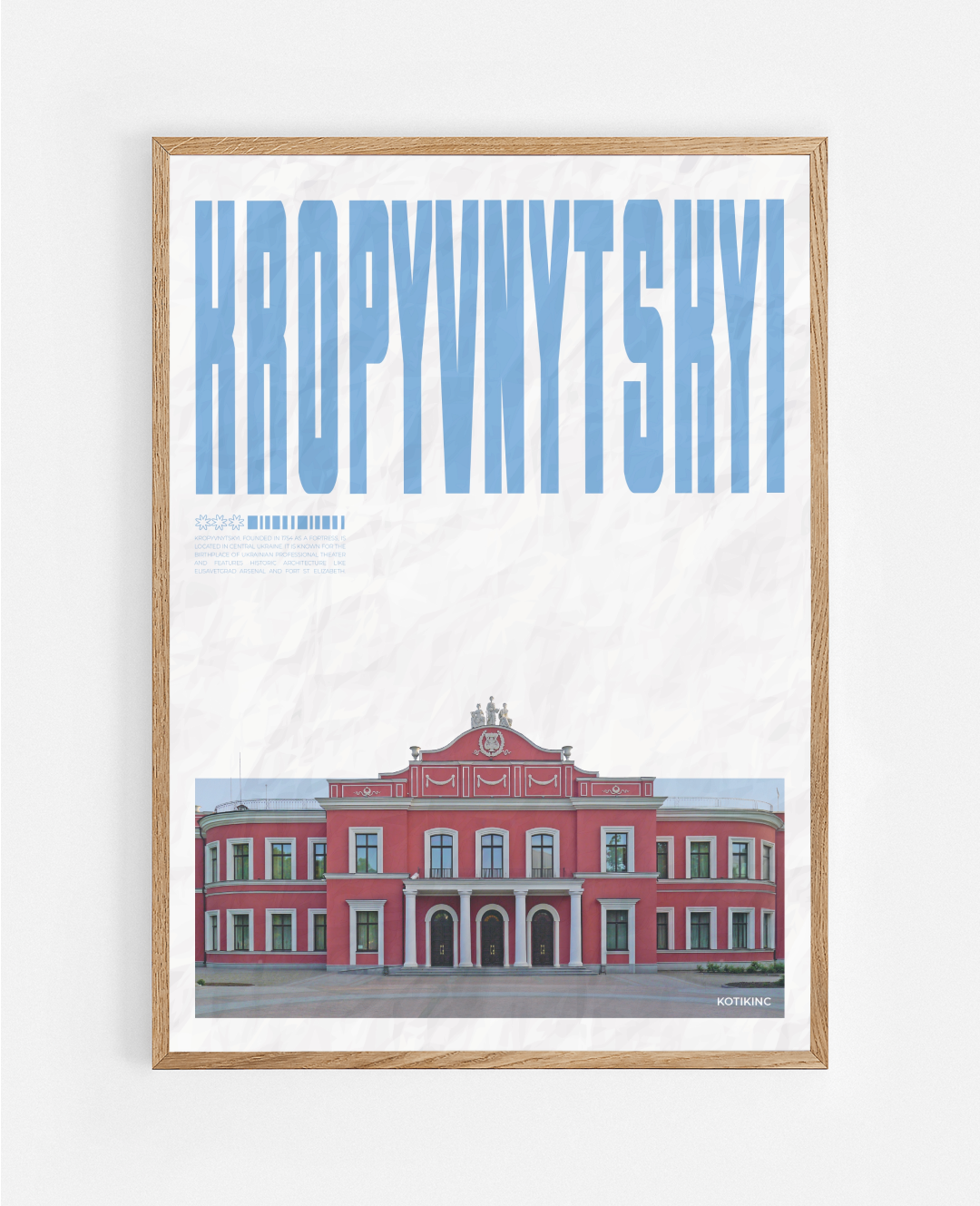 Постер Кропивницький