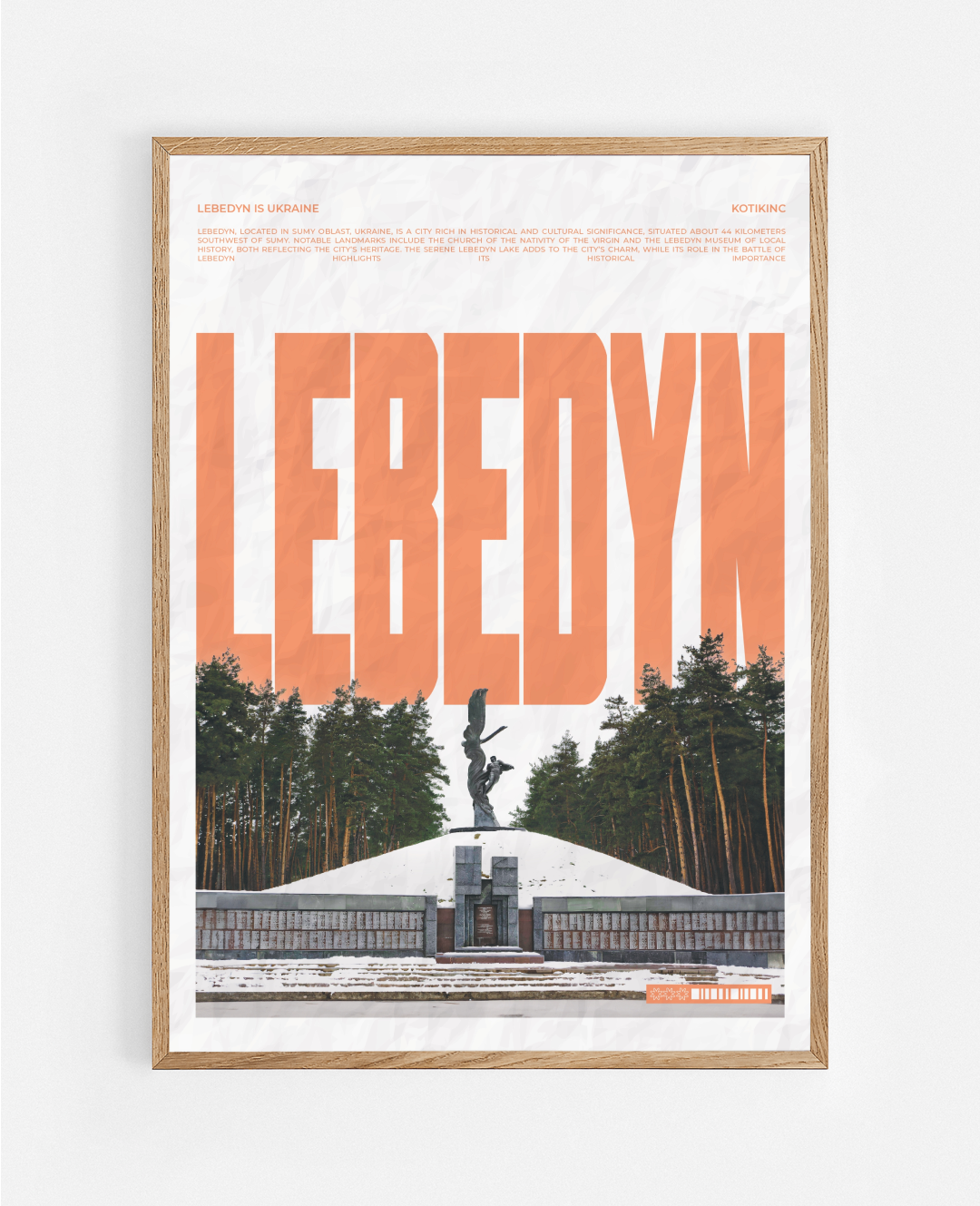 Постер Лебедин