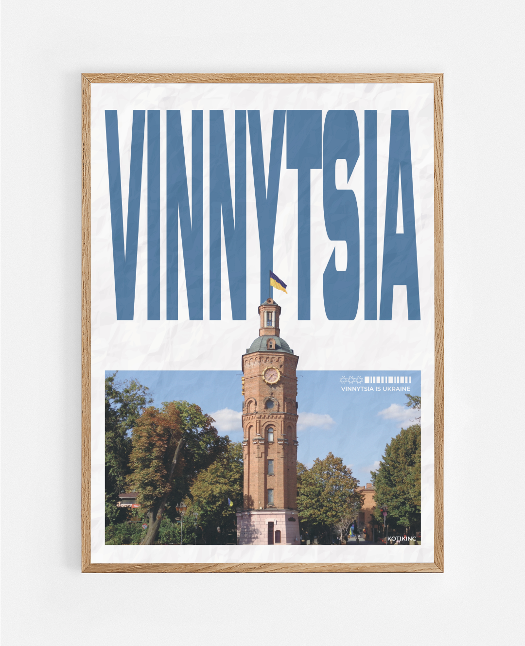 Постер Вінниця