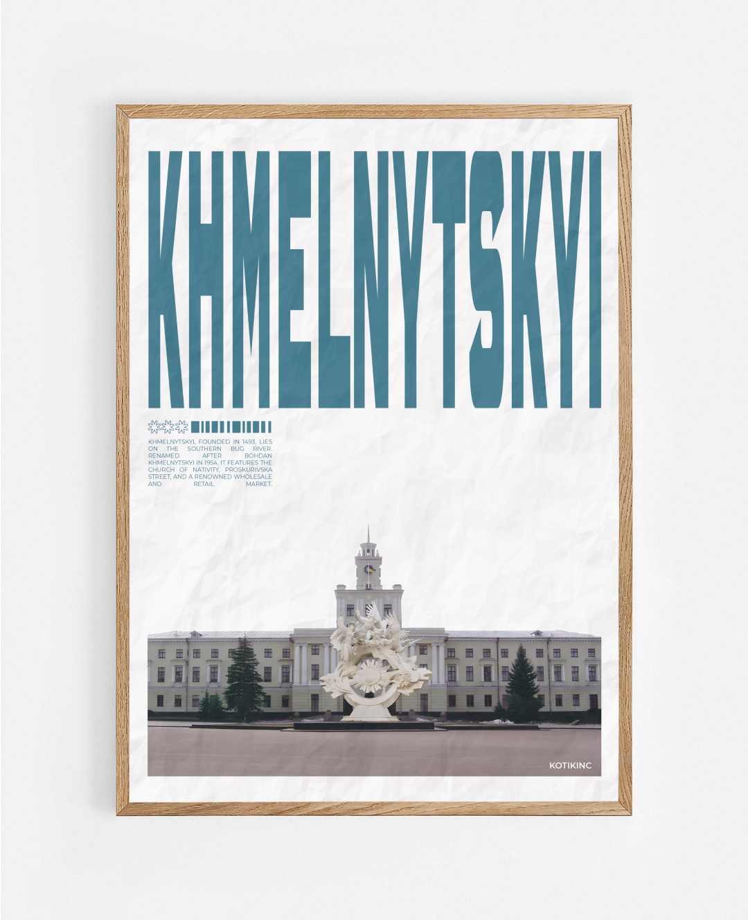 Постер Хмельницький