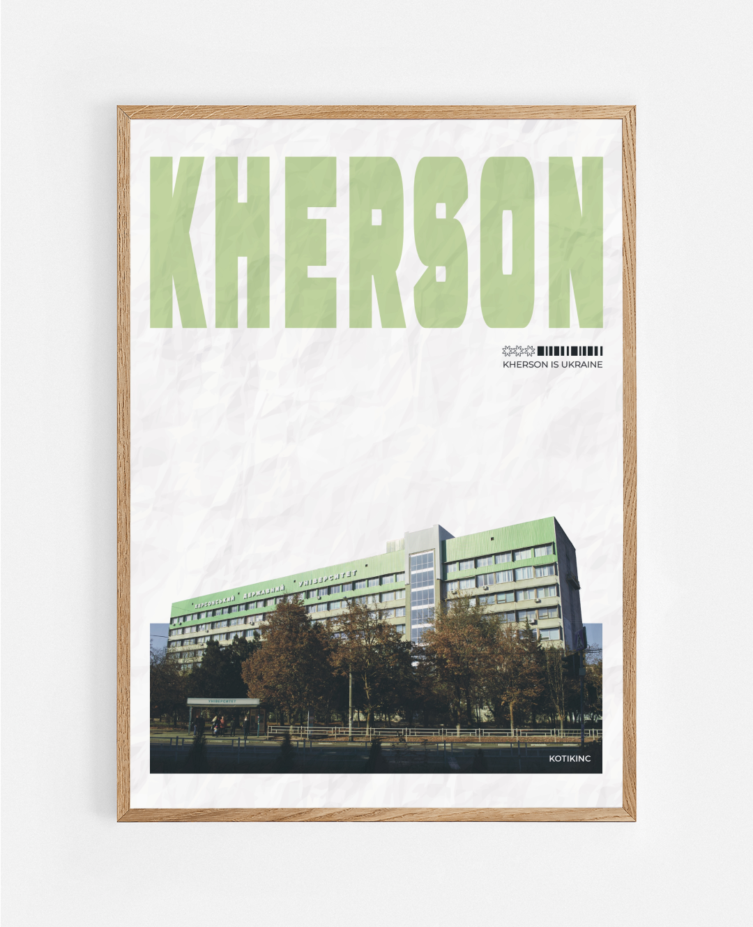 Постер Херсон