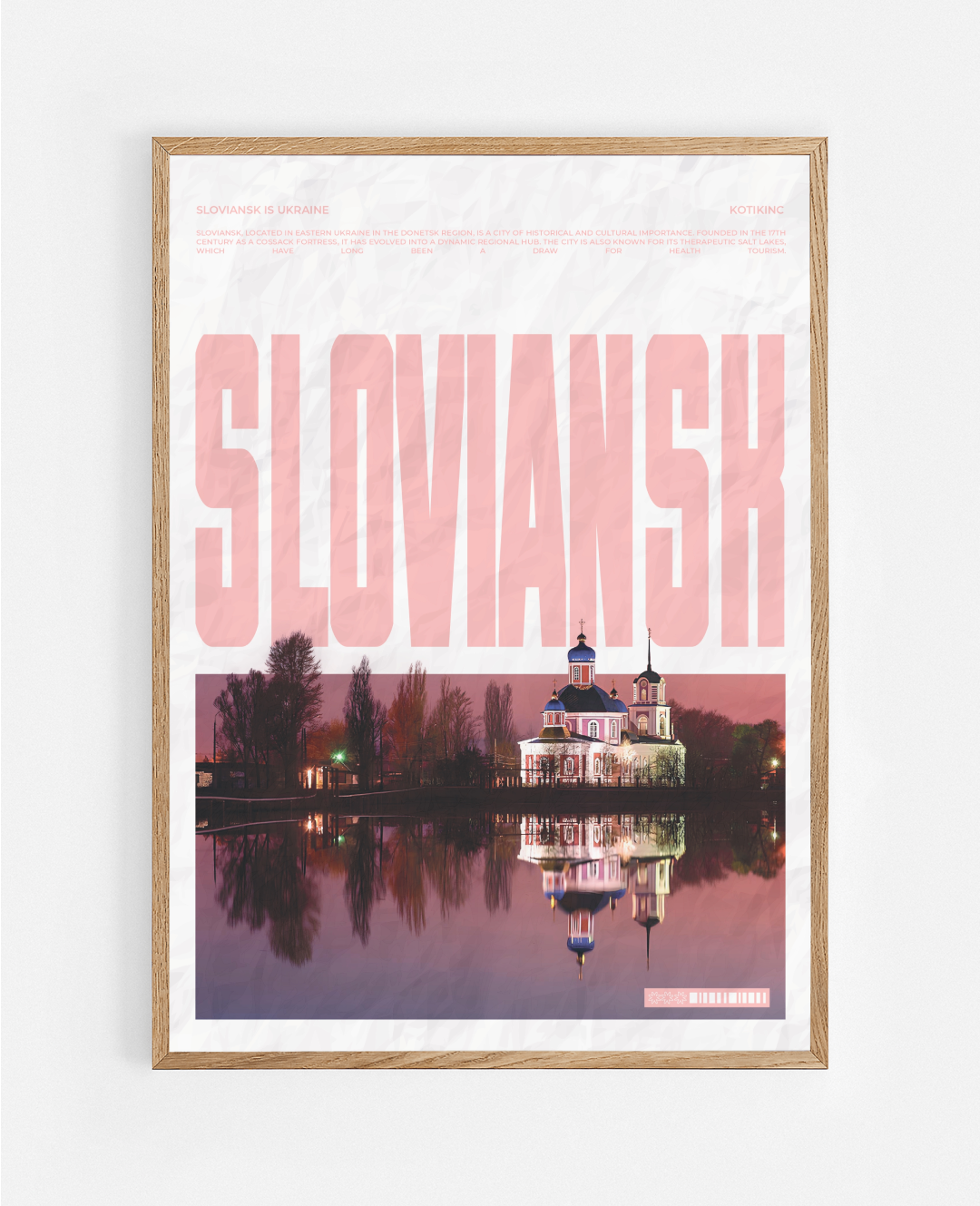 Постер Слов'янськ