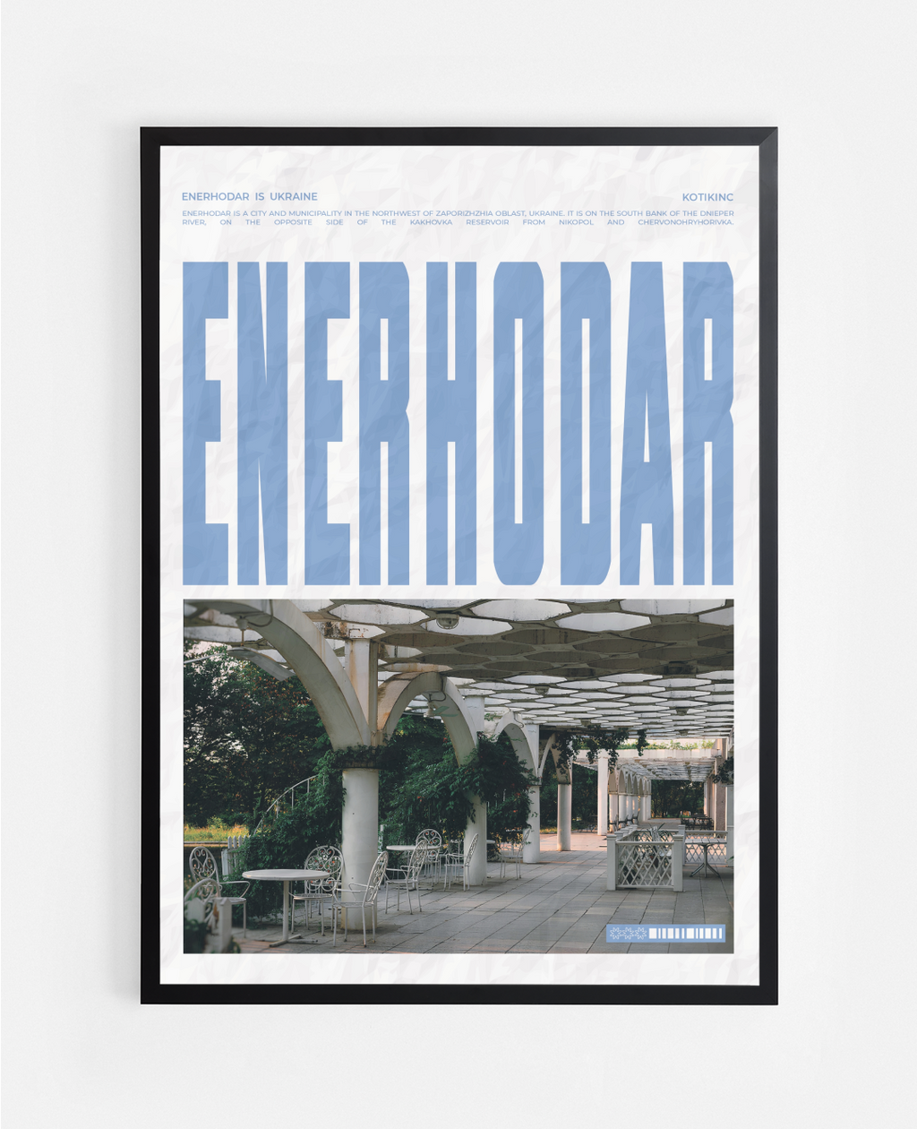 Постер Енергодар