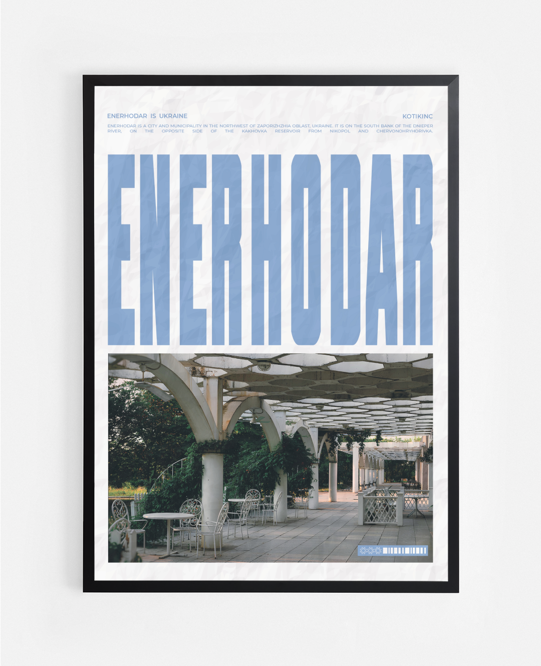 Постер Енергодар