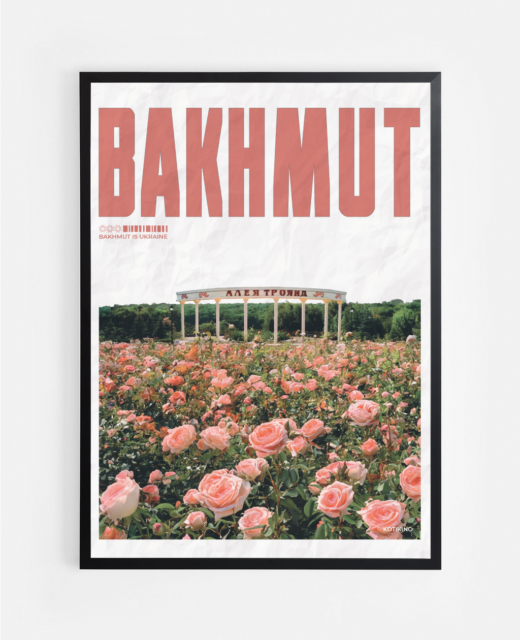 Постер Бахмут