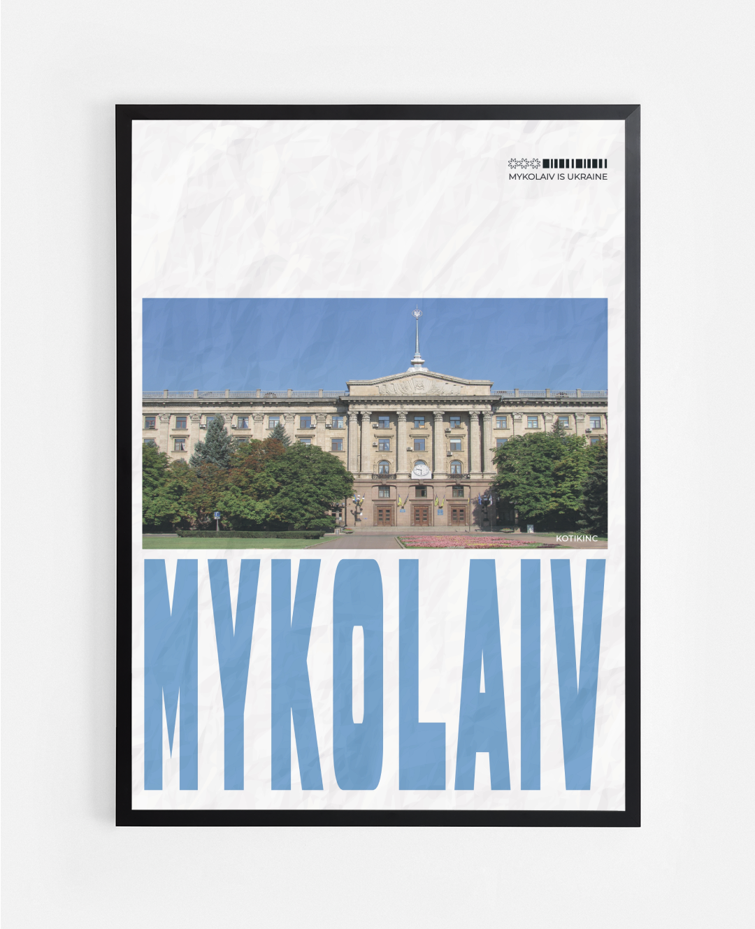 Постер Миколаїв