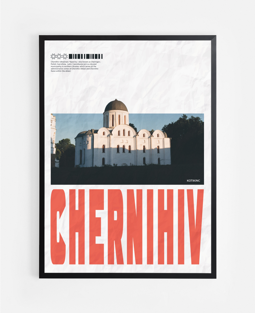 Постер Чернігів