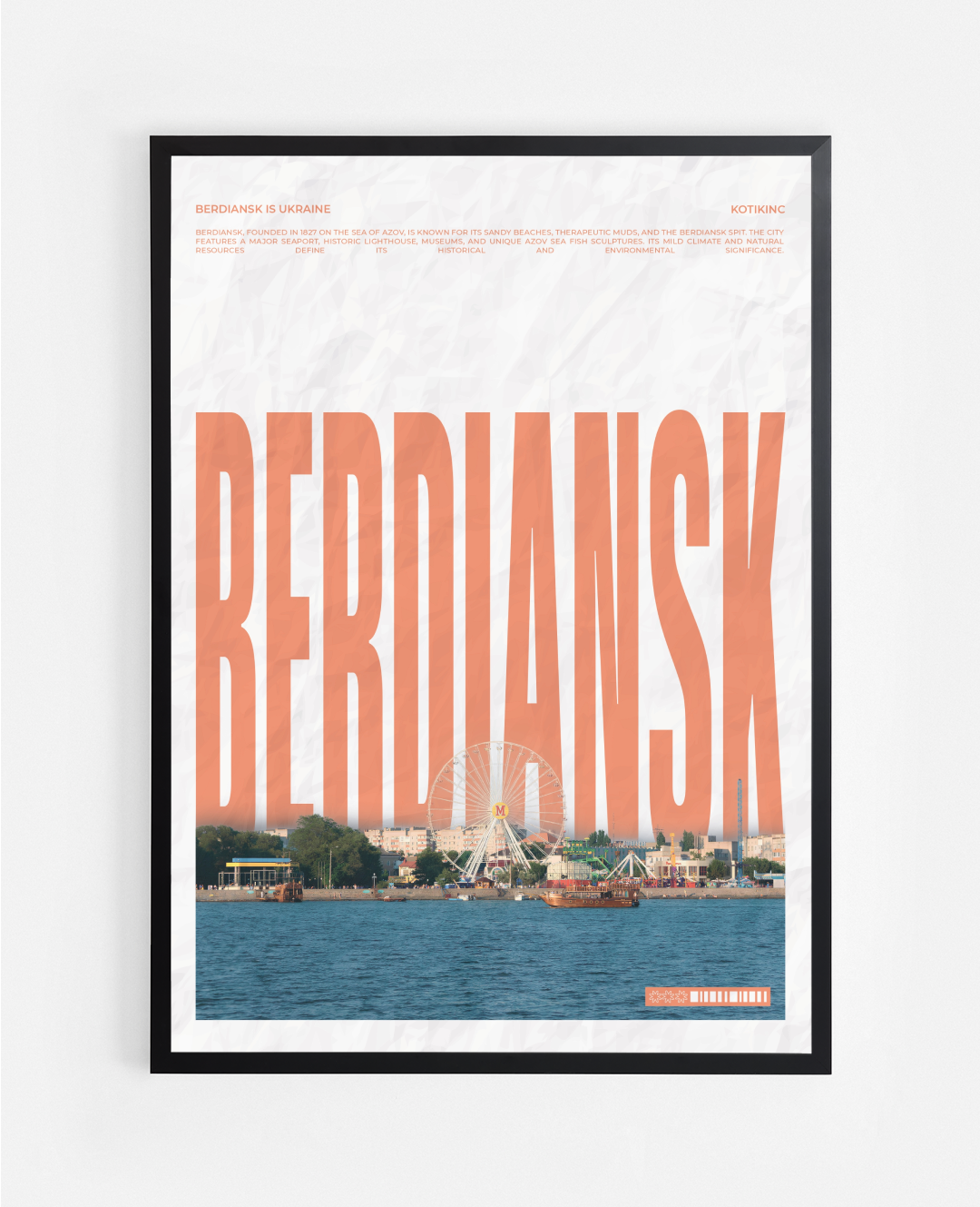 Постер Бердянськ