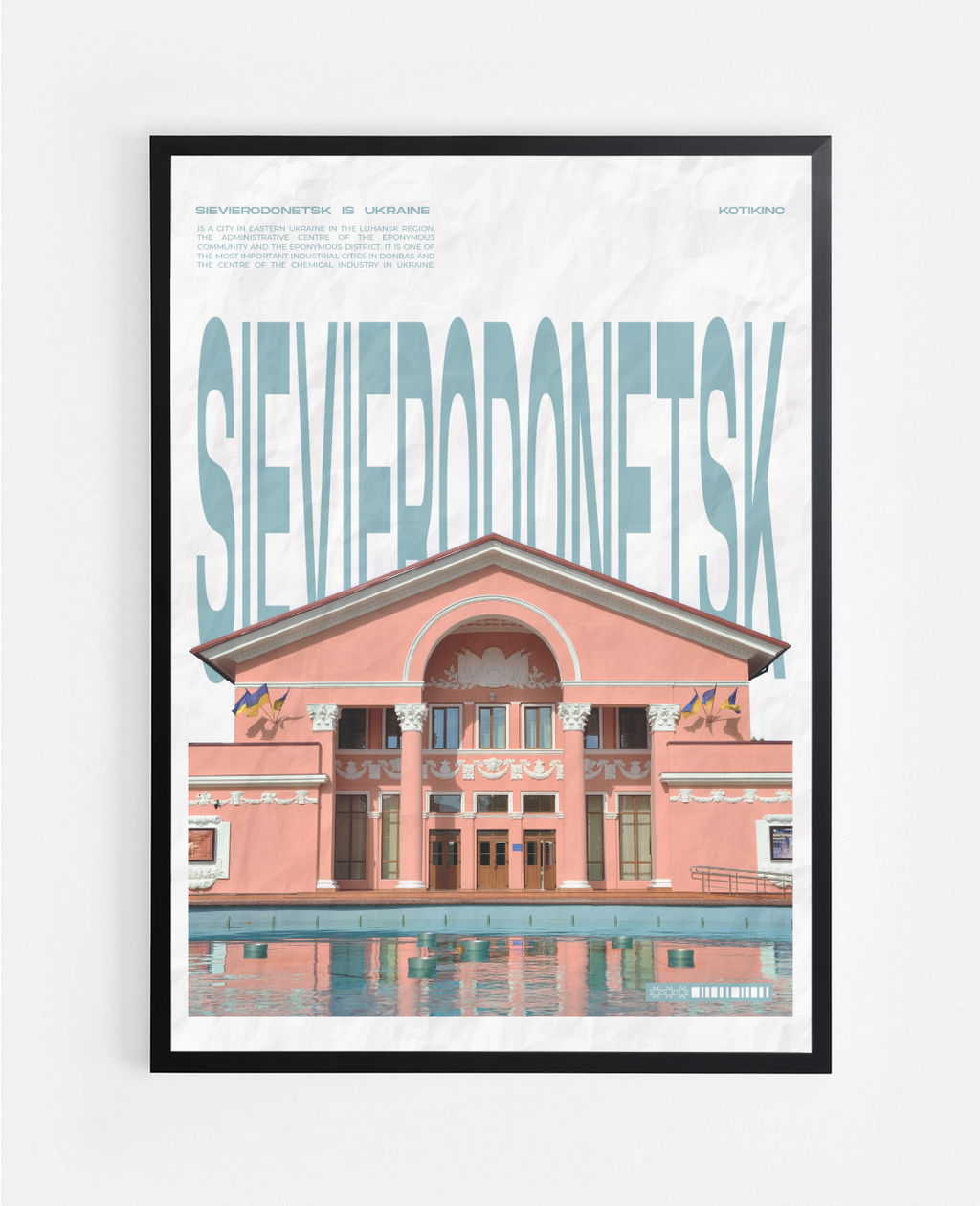 Постер Сєвєродонецьк