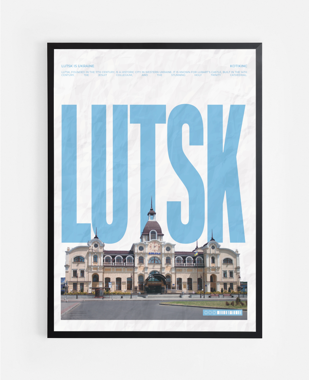 Постер Луцьк