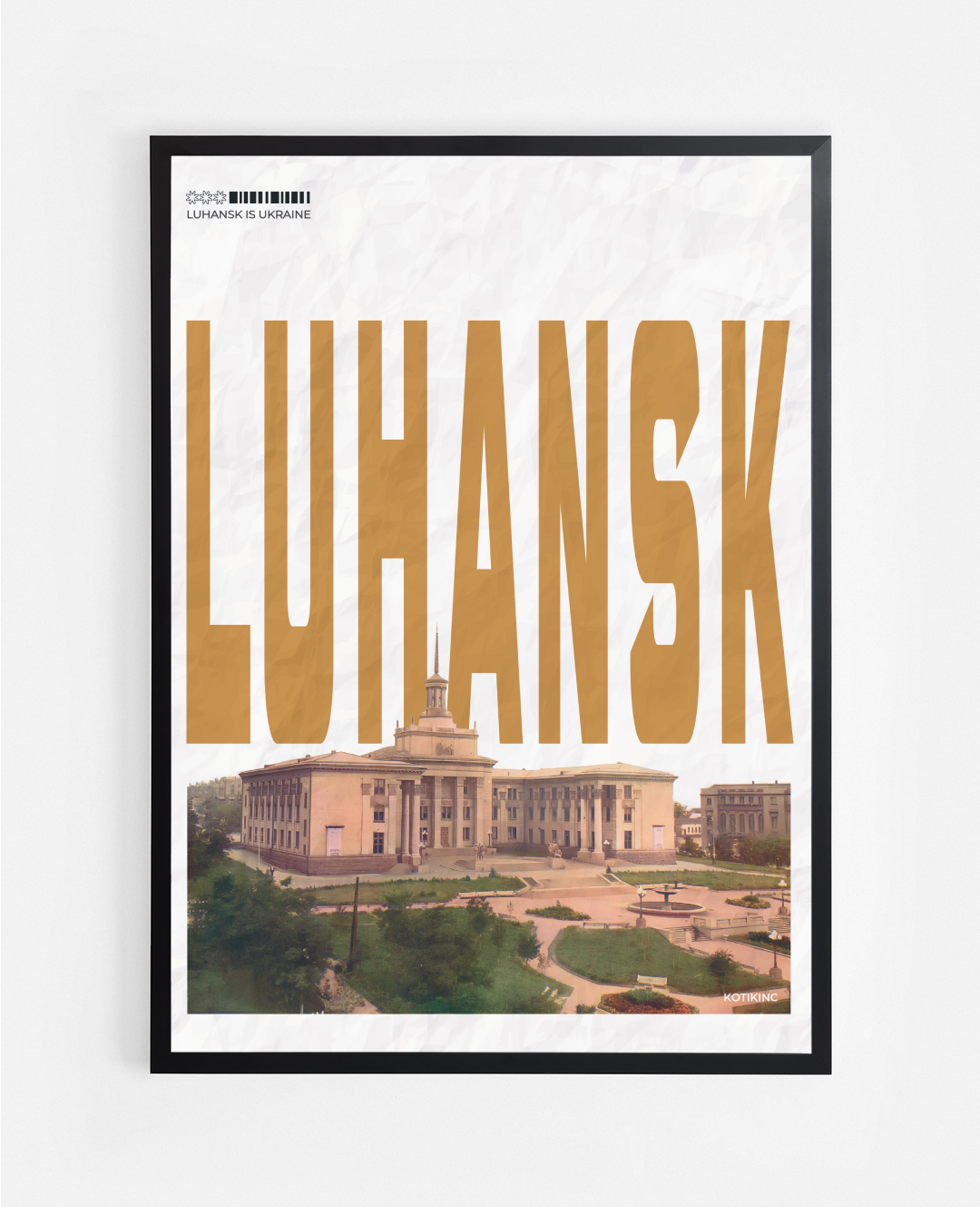 Постер Луганськ