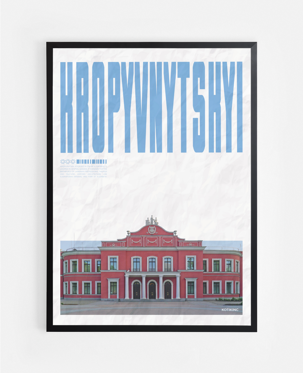 Постер Кропивницький