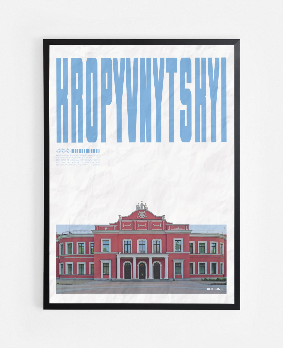 Постер Кропивницький