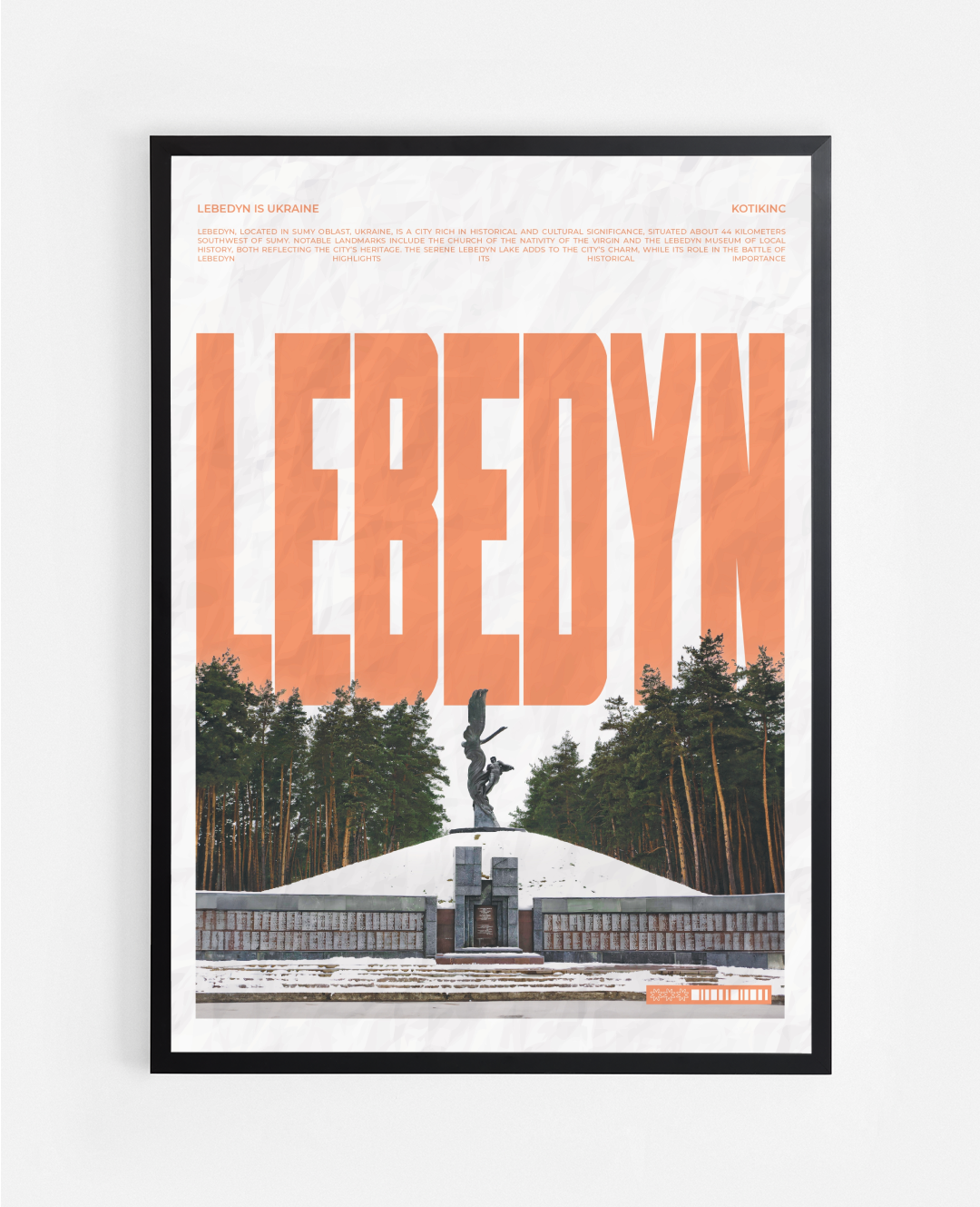 Постер Лебедин