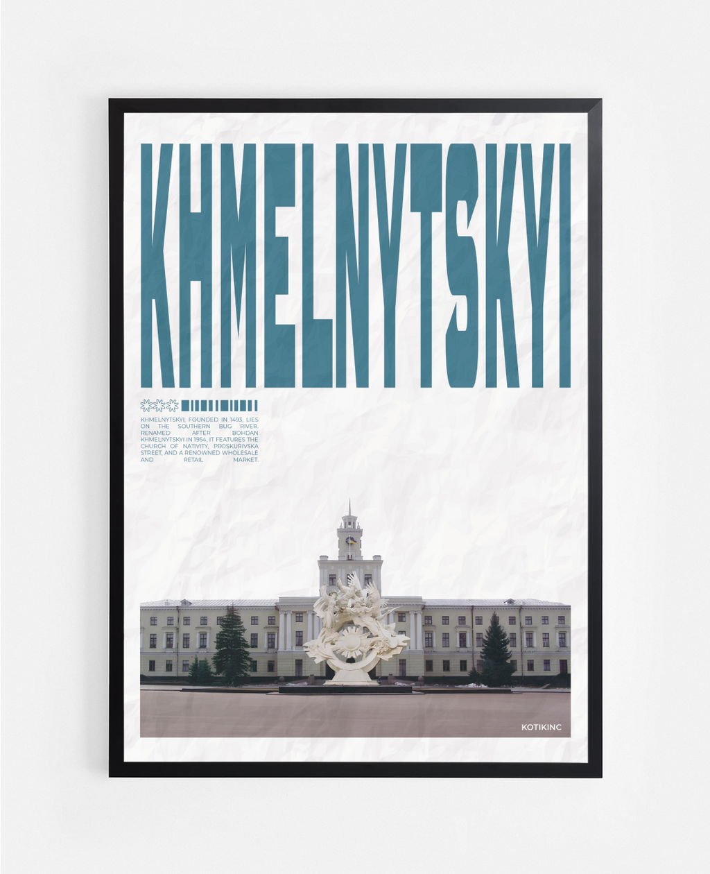 Постер Хмельницький