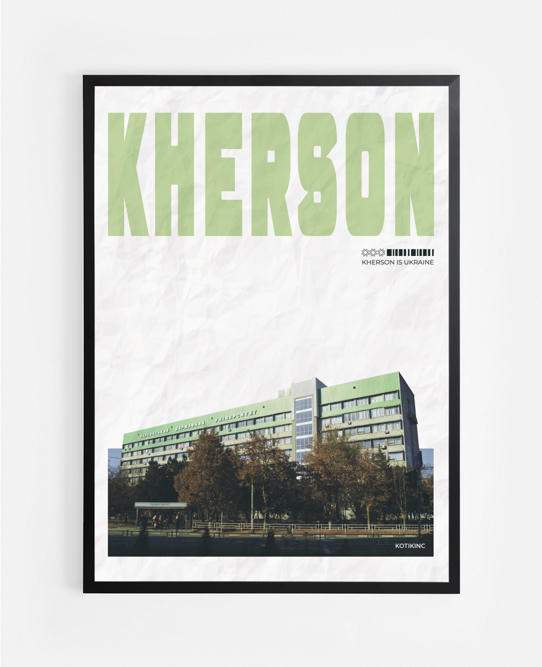 Постер Херсон