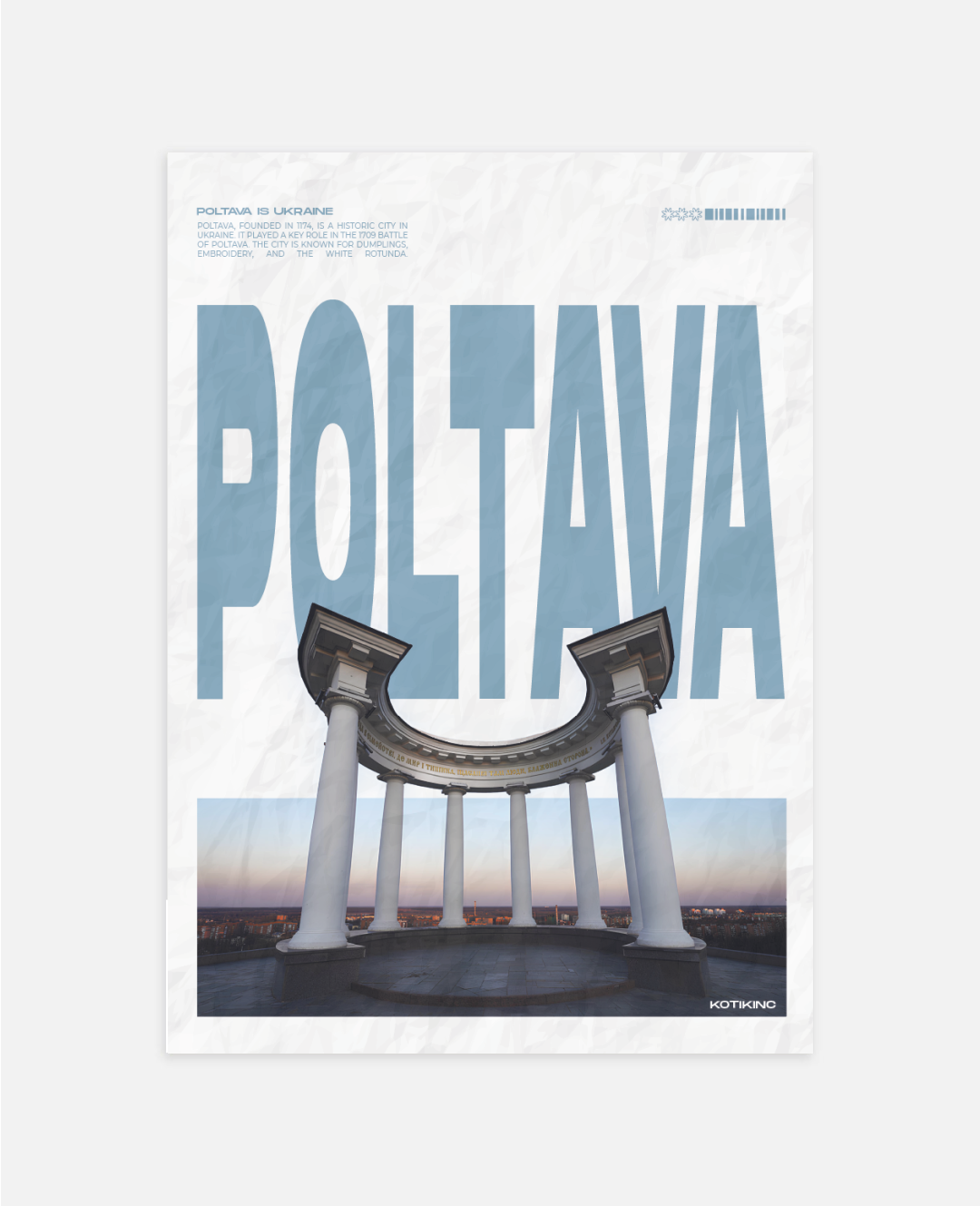 Постер Полтава